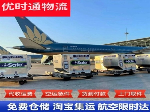 中原镇到加拿大空运加急专线